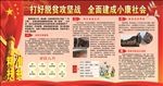 精准扶贫
