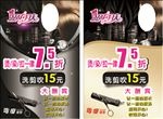 美发 美容 金属花纹 造型