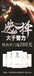 选择 大于努力 面膜 博森美