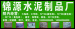 水泥制品psd