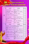 党建