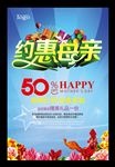 母亲节