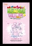 母亲节