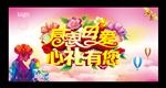 母亲节