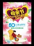母亲节