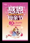 母亲节