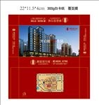 抽纸盒
