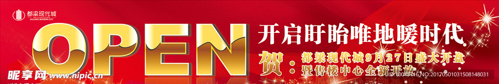 房地产背景板