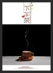 下午茶