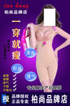 内衣海报
