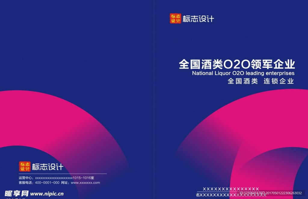 企业画册封面