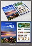 房地产DM宣传单