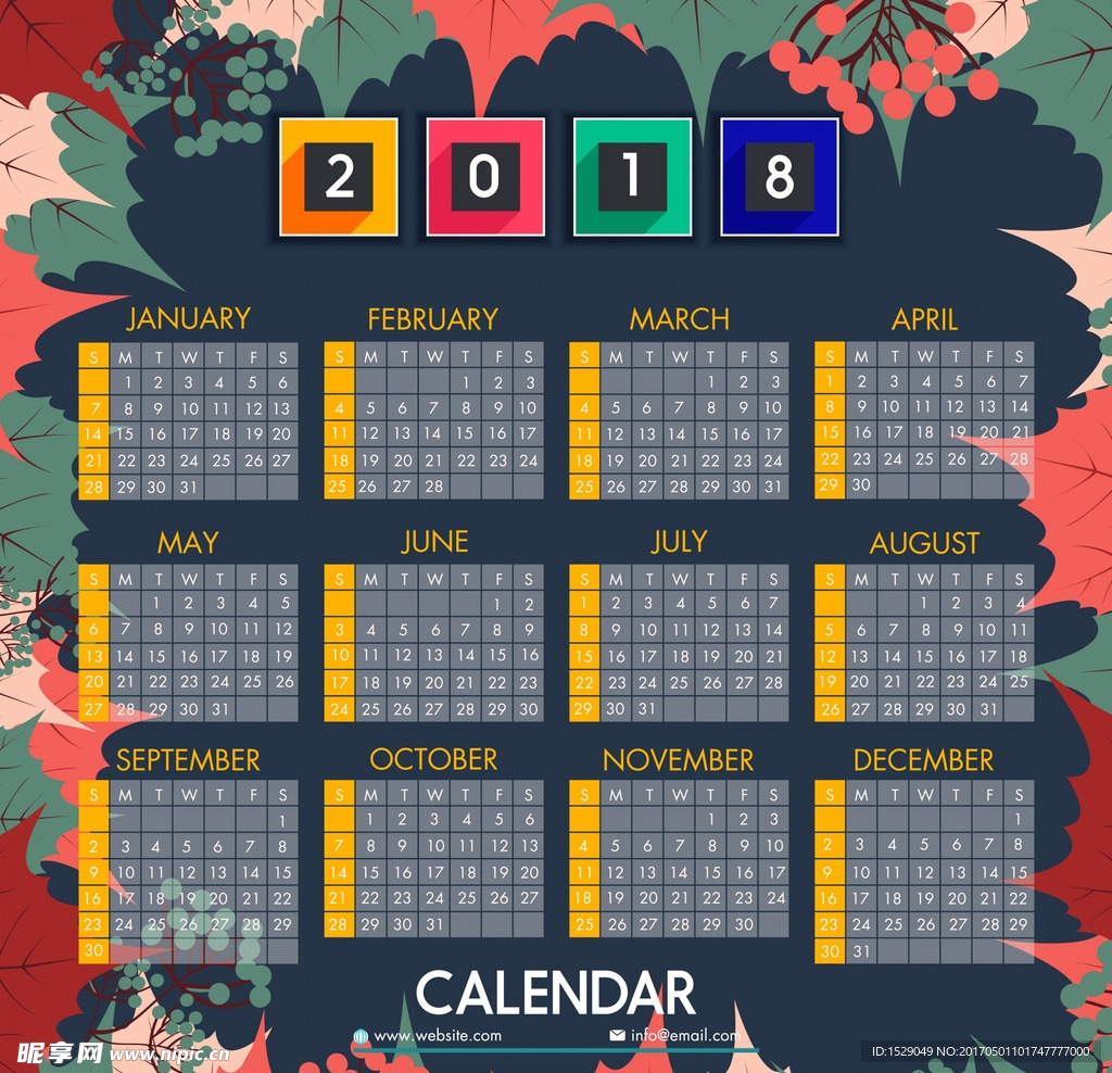 2018年年历
