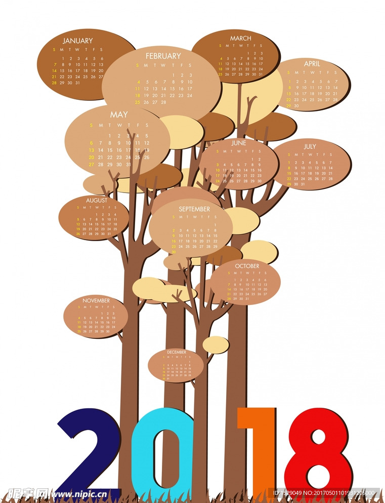 2018年年历
