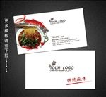 酸辣粉名片