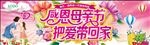 母亲节