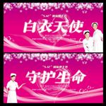 护士节