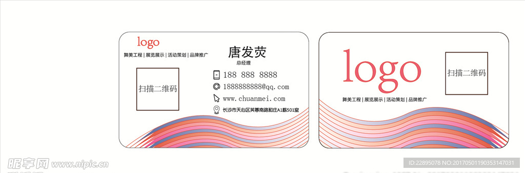 传媒名片