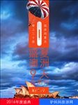 旅游海报