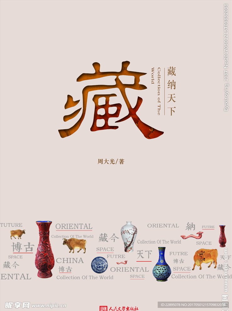 封面设计