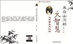 书本封面设计