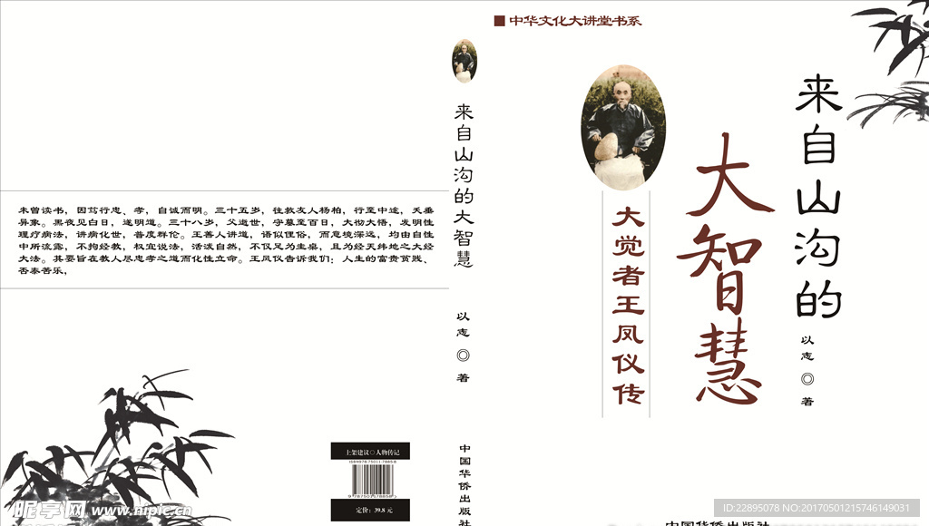 书本封面设计