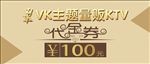 金色简洁代金券