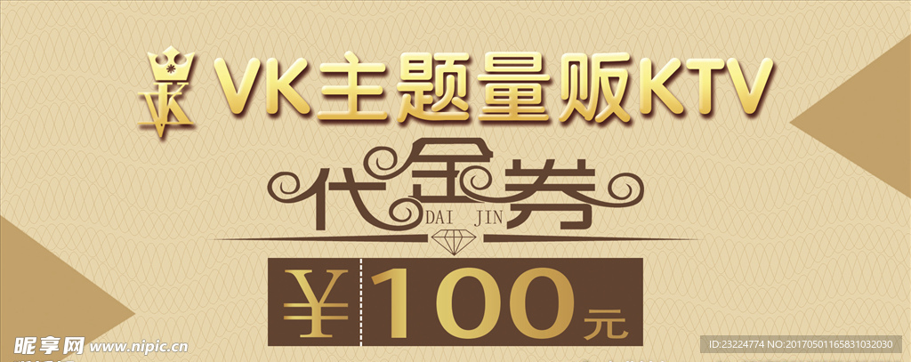 金色简洁代金券