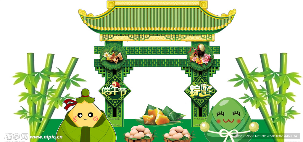龙门粽子