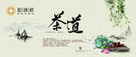 茶道 和瑞祥 中国风