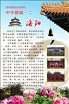古都旅游