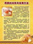 燕窝食用方法