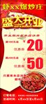 X展架 开业广告