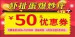 优惠券
