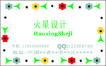 名片设计——四边