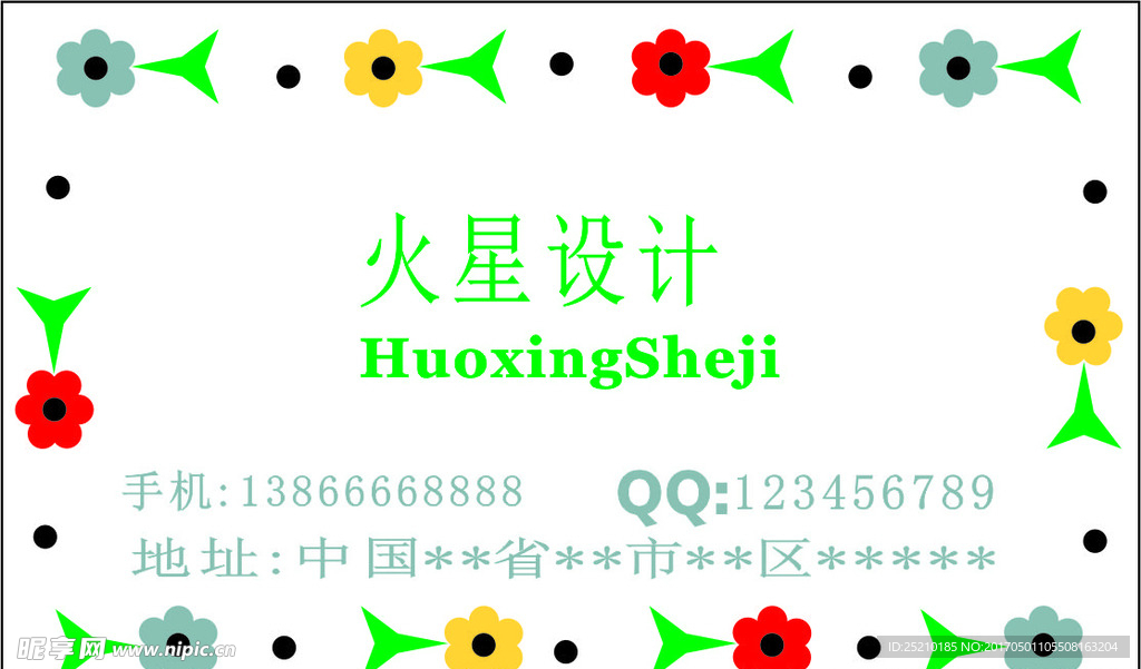 名片设计——四边