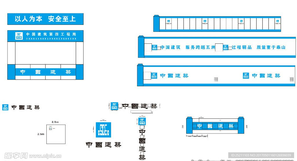 中建CI标准化设计