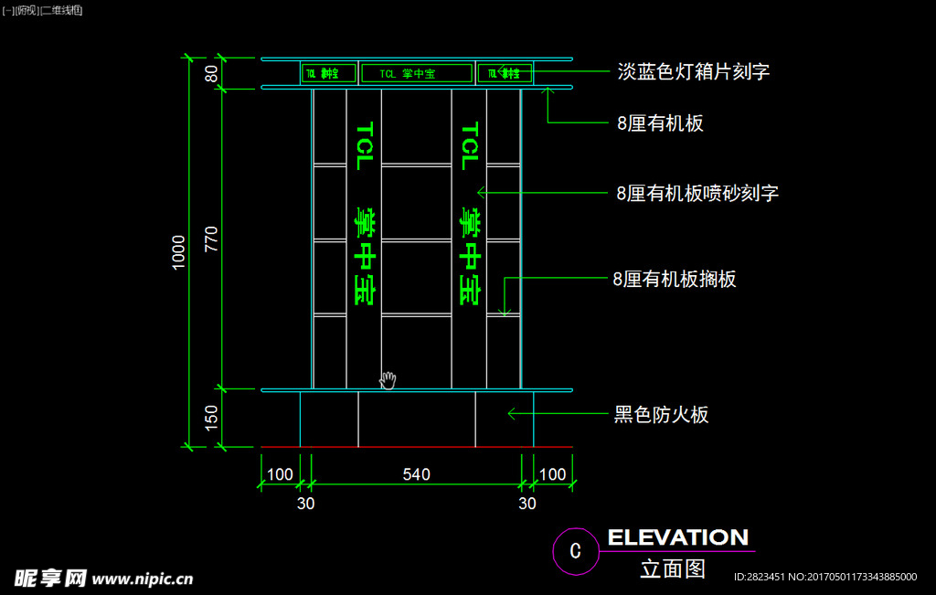 室内图块 工装构件元素