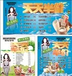 奶茶天天半价