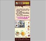 蛋糕展架 蛋糕活动展架