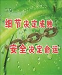 细节决定成败