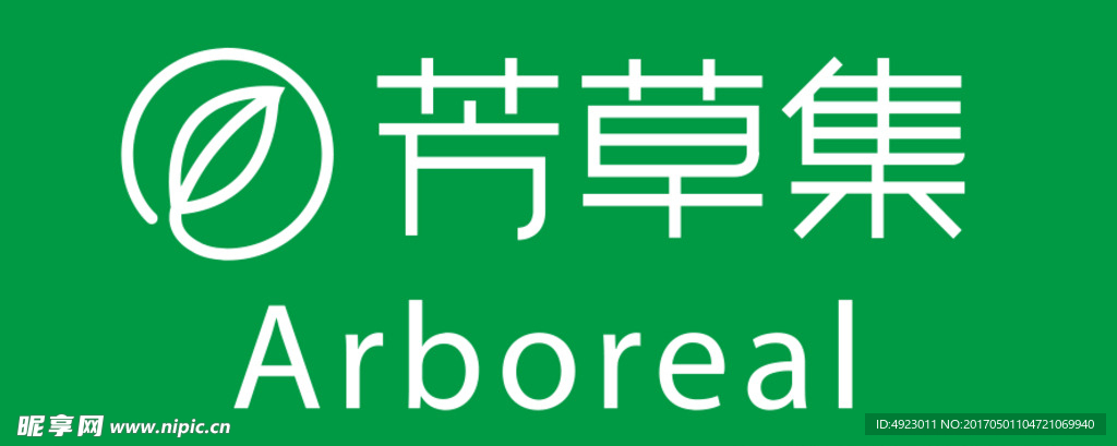 芳草集LOGO