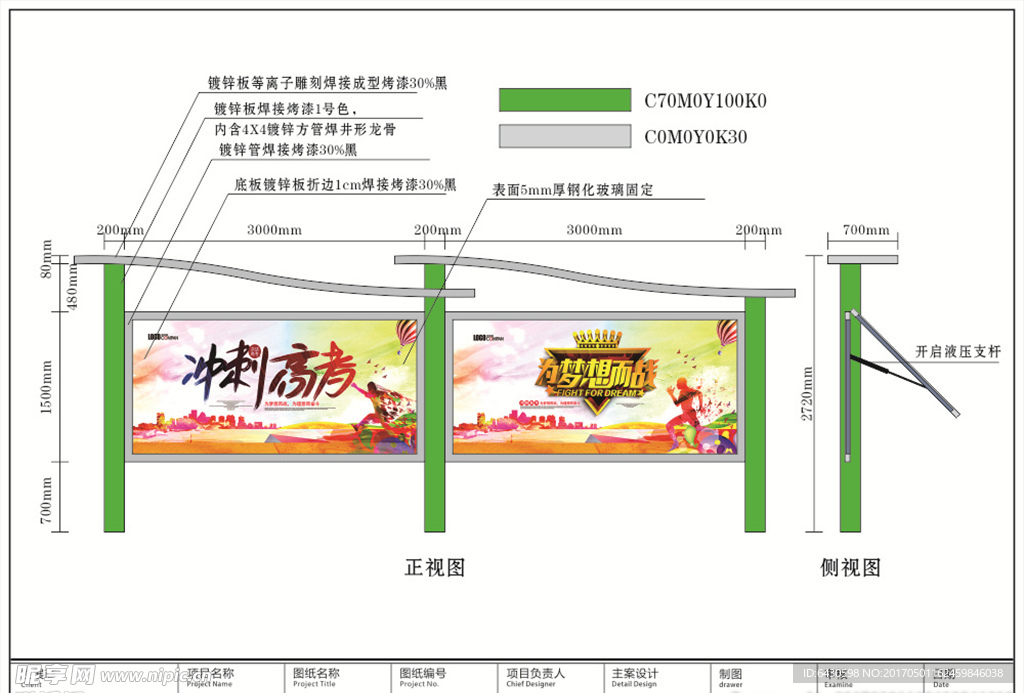 高端宣传栏