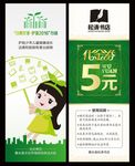 书店书签  护苗行动  代金券