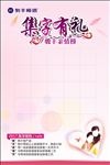 集字有礼骏丰亲情榜