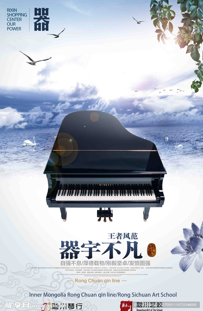 融川琴行 企业文化展板 钢琴篇