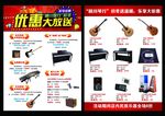 琴行初冬优惠单
