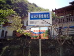 秦岭山道