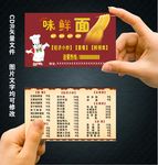 面馆名片图片