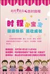 宝宝满月邀请函